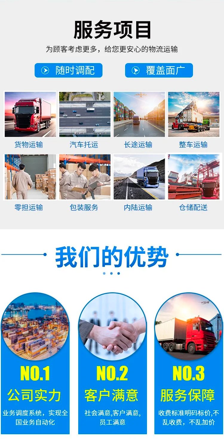陽泉到廣州物流專線 直達零擔整車設備運輸，專業快捷與運輸設備租賃服務